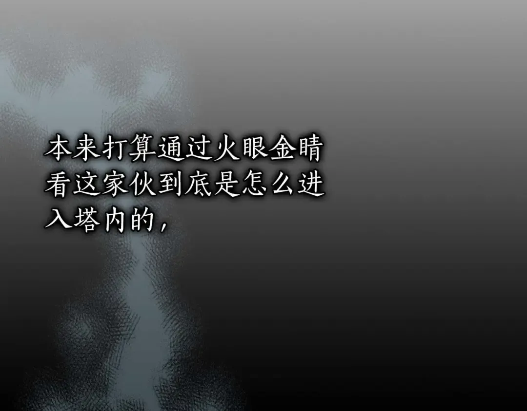 第96话 世界的尽头 第157页