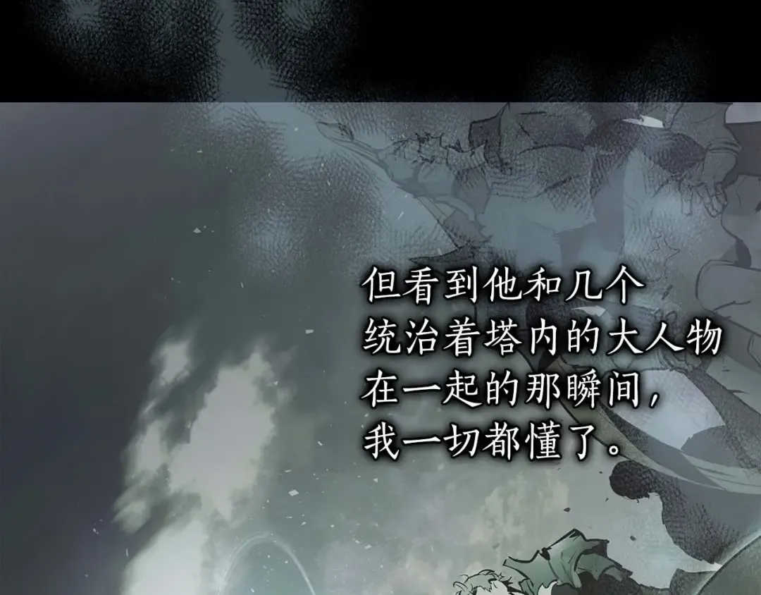 第96话 世界的尽头 第158页