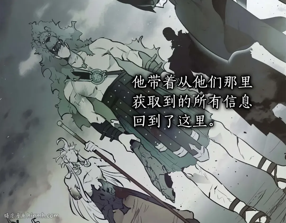第96话 世界的尽头 第160页