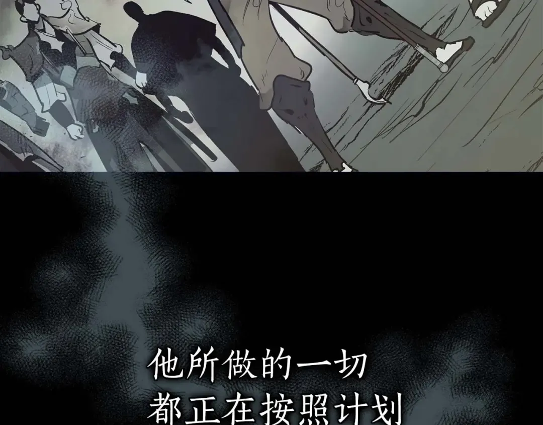 第96话 世界的尽头 第161页