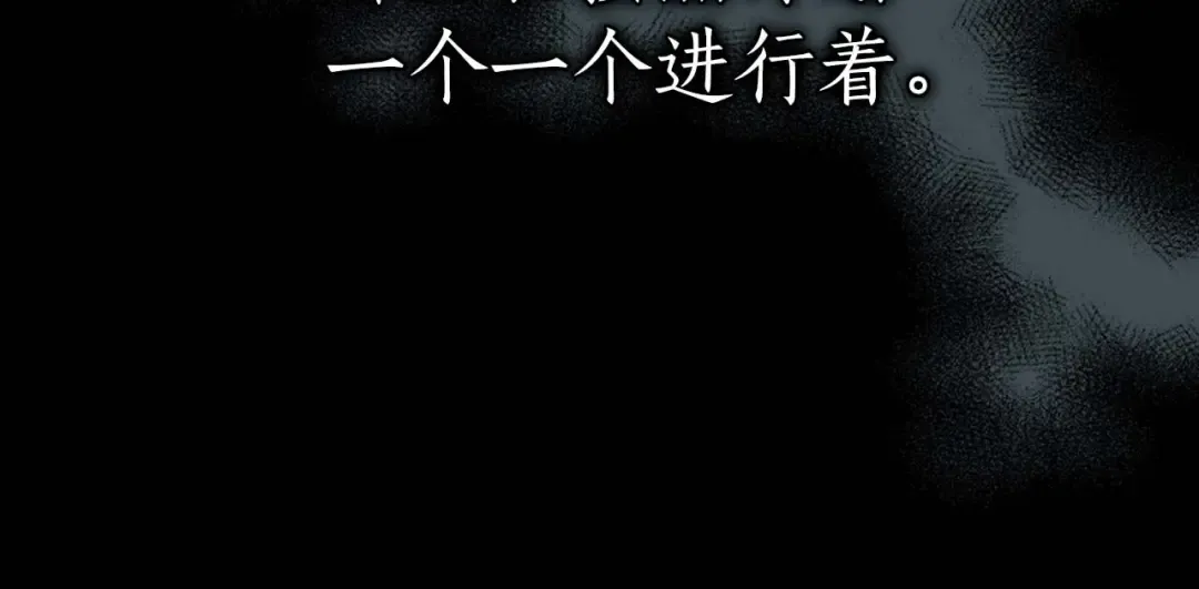 第96话 世界的尽头 第162页