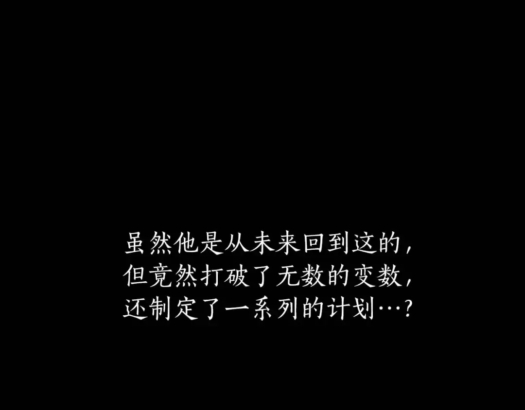 第96话 世界的尽头 第163页