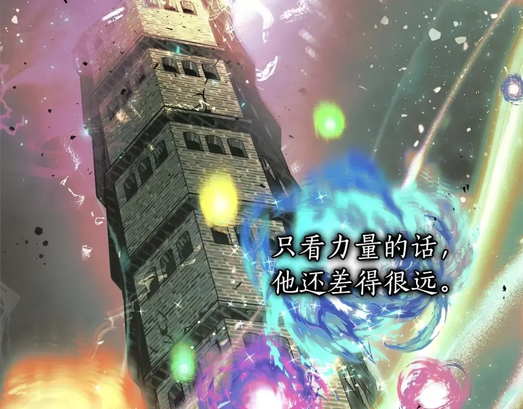 第96话 世界的尽头 第165页