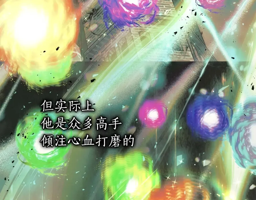 第96话 世界的尽头 第166页