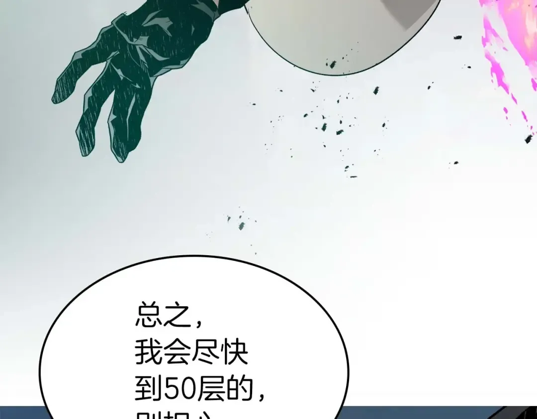 第96话 世界的尽头 第170页