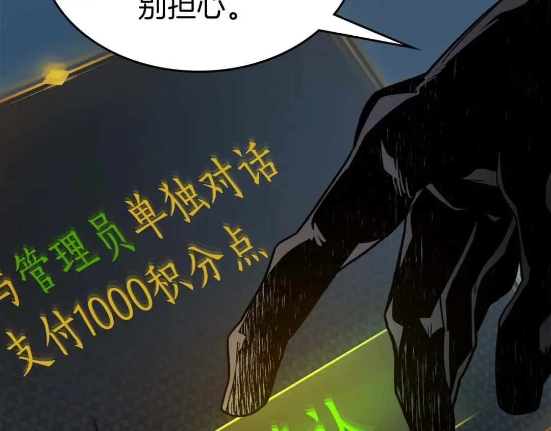 第96话 世界的尽头 第171页