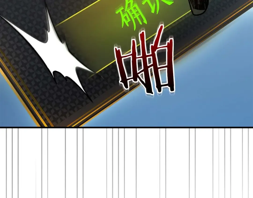 第96话 世界的尽头 第172页