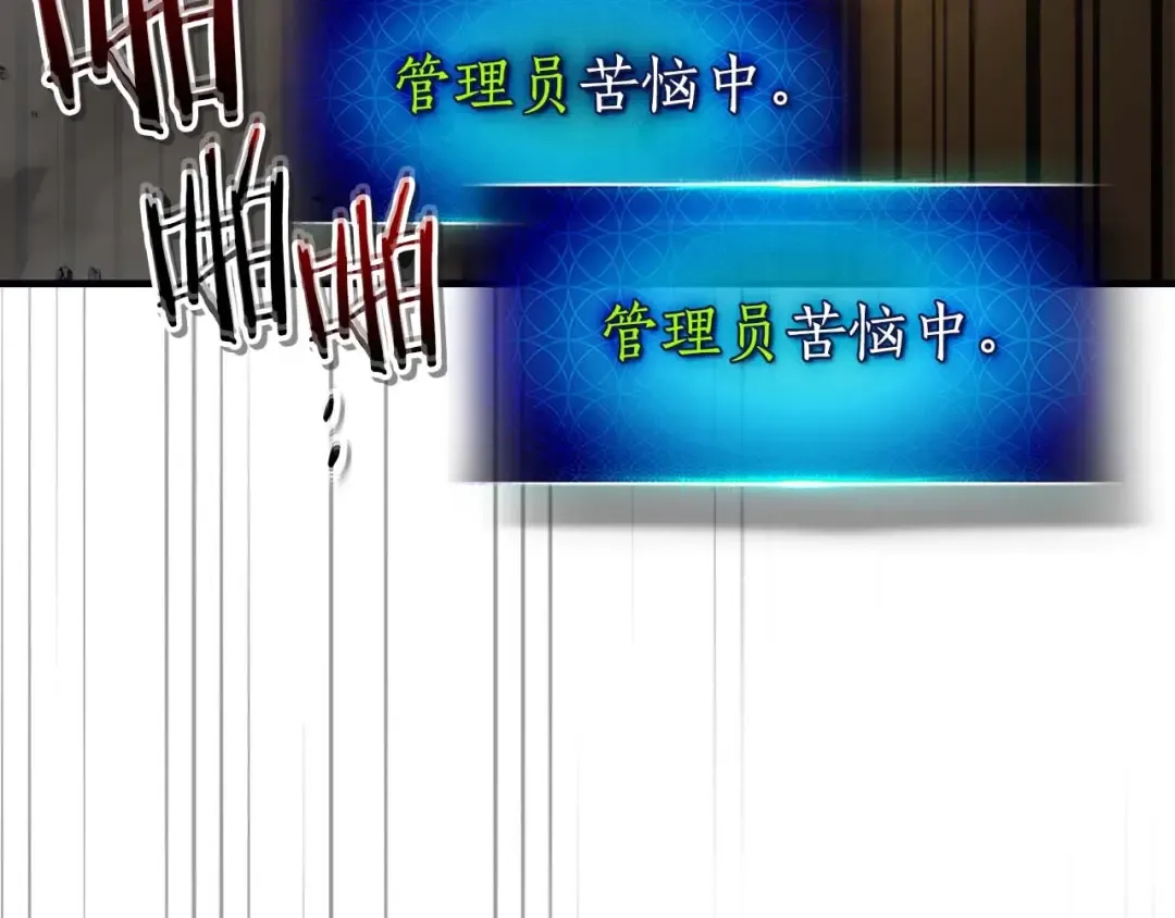 第96话 世界的尽头 第175页