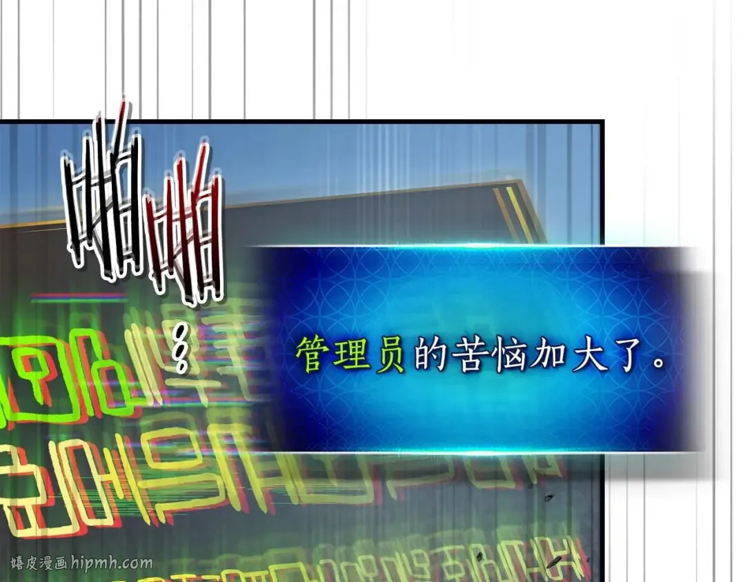第96话 世界的尽头 第176页