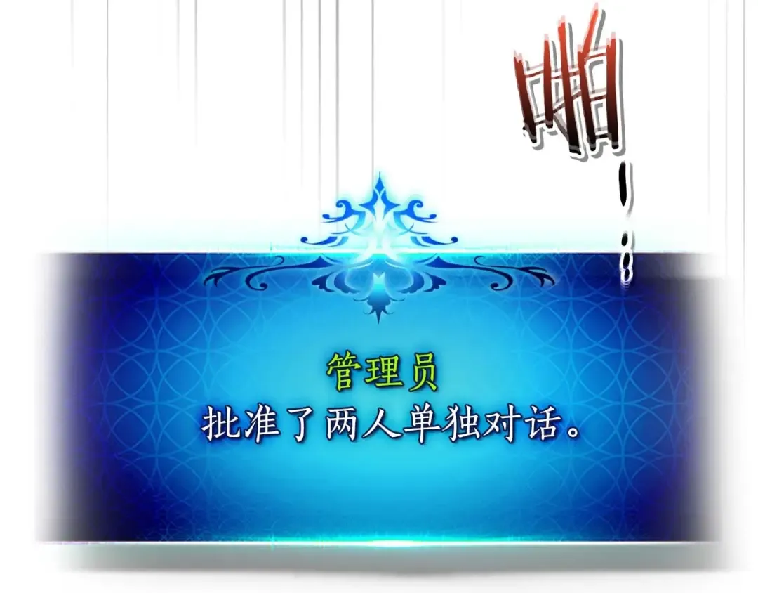 第96话 世界的尽头 第180页