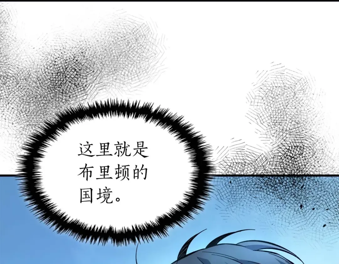 第96话 世界的尽头 第188页