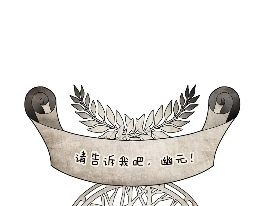 第96话 世界的尽头 第198页