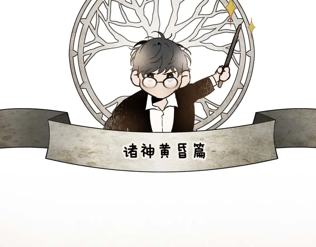 第96话 世界的尽头 第199页