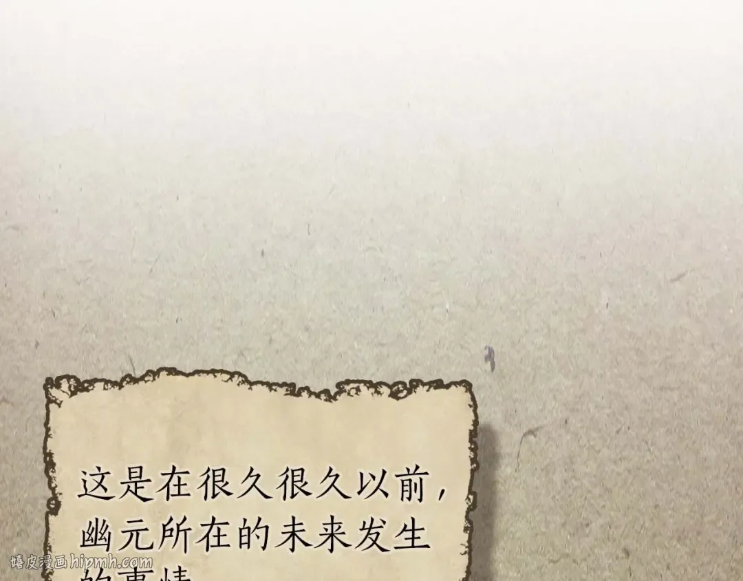 第96话 世界的尽头 第200页