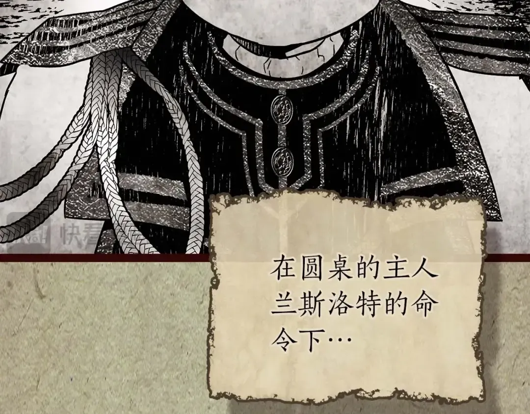 第96话 世界的尽头 第202页