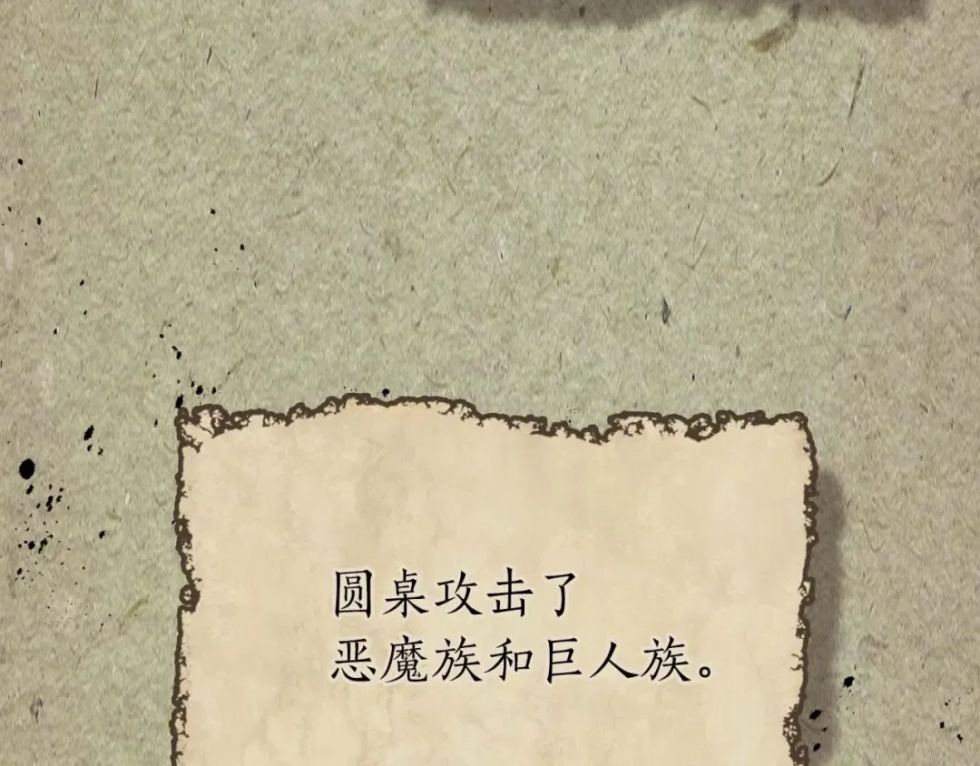 第96话 世界的尽头 第203页