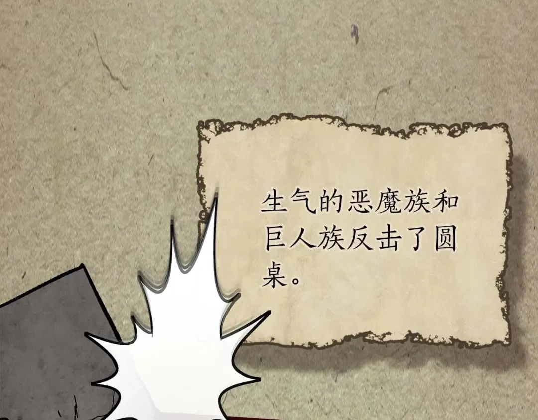 第96话 世界的尽头 第206页