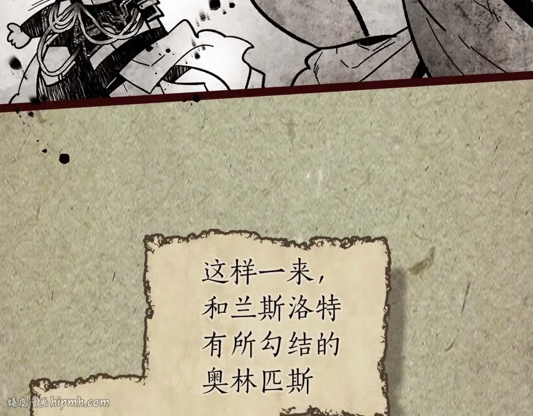 第96话 世界的尽头 第208页