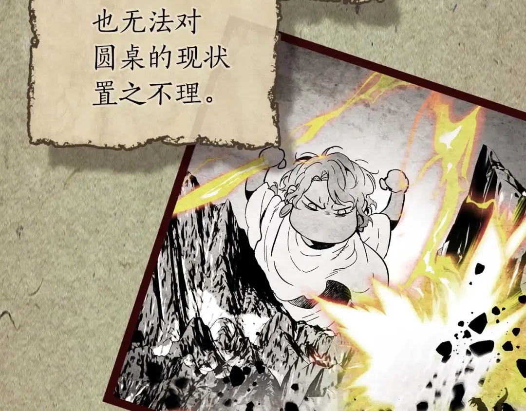 第96话 世界的尽头 第209页