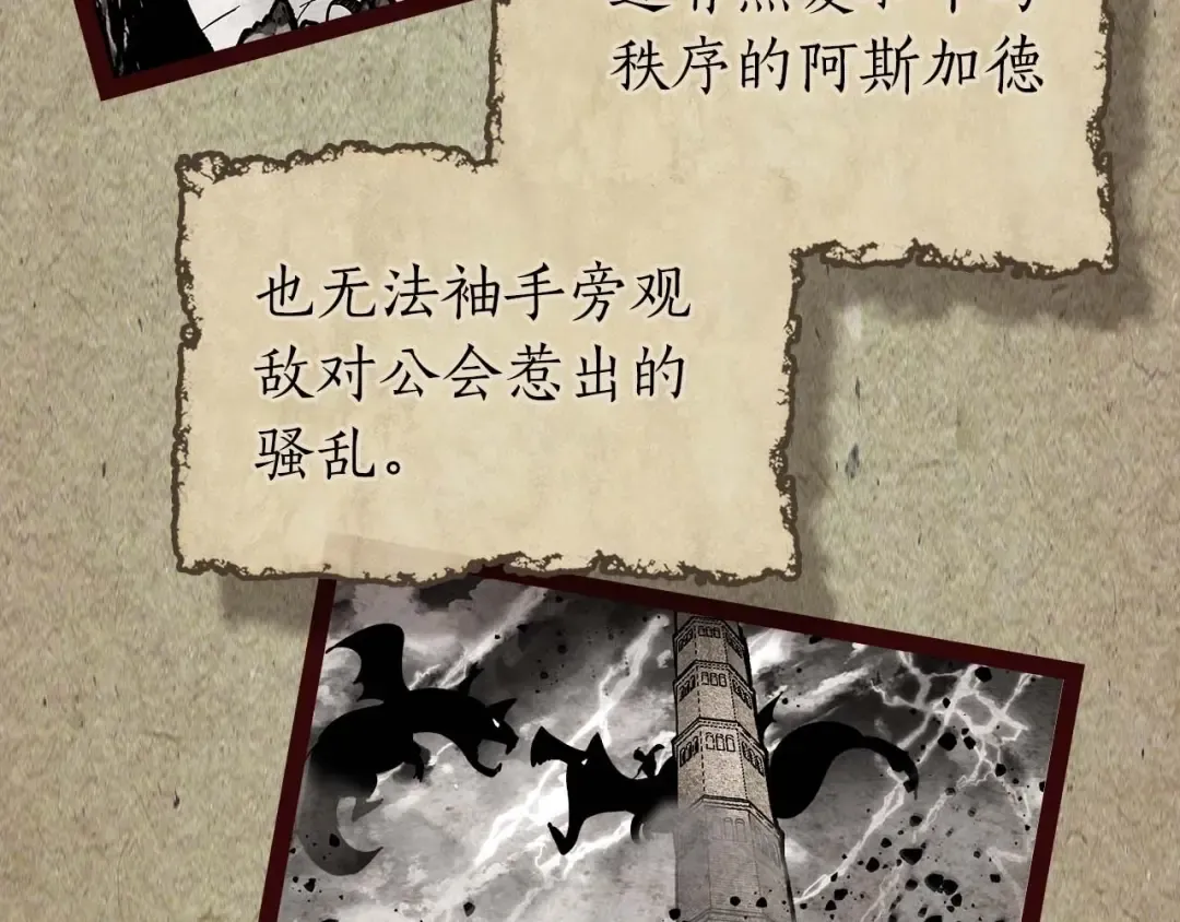 第96话 世界的尽头 第211页