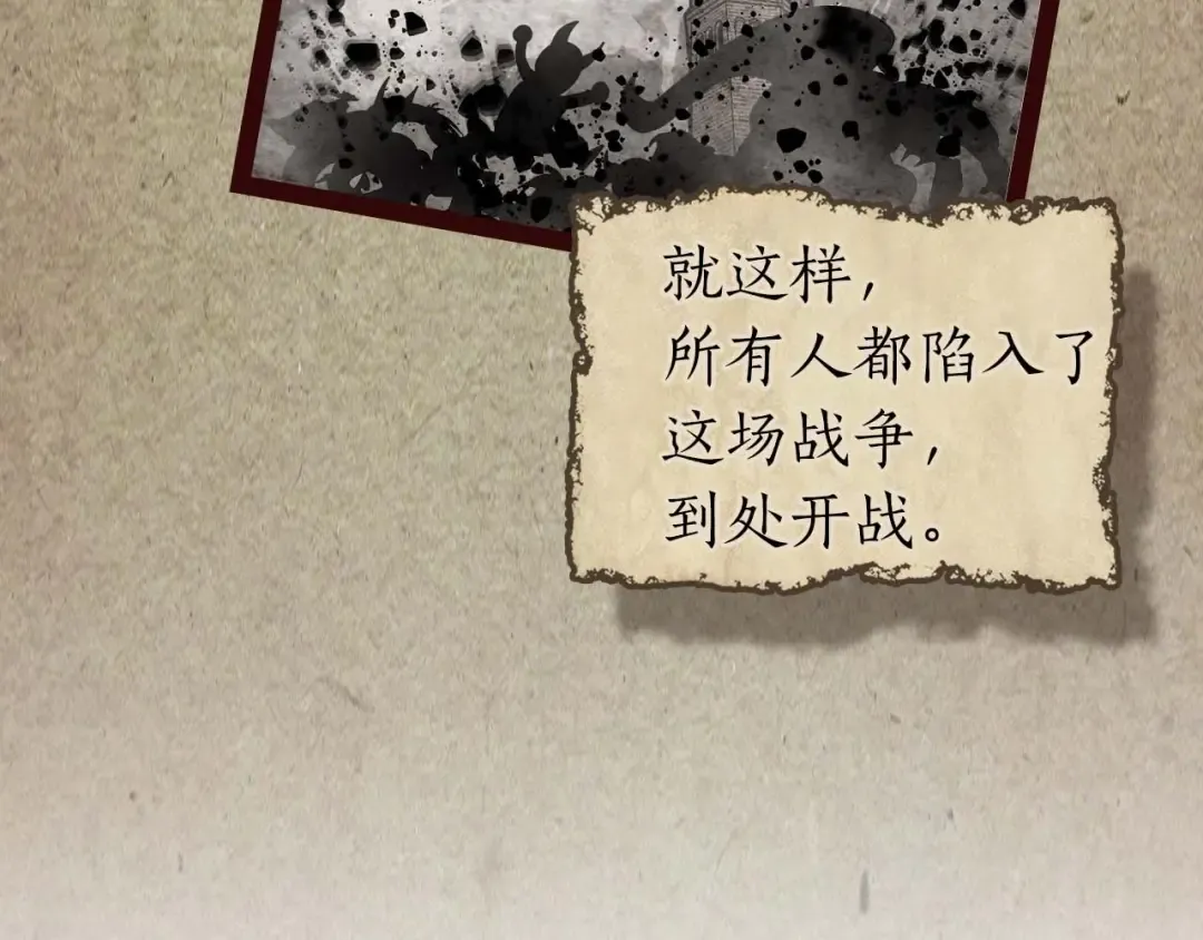 第96话 世界的尽头 第212页