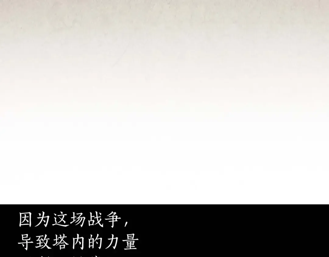 第96话 世界的尽头 第213页