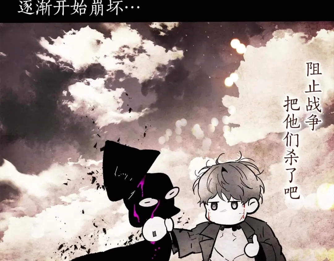 第96话 世界的尽头 第214页