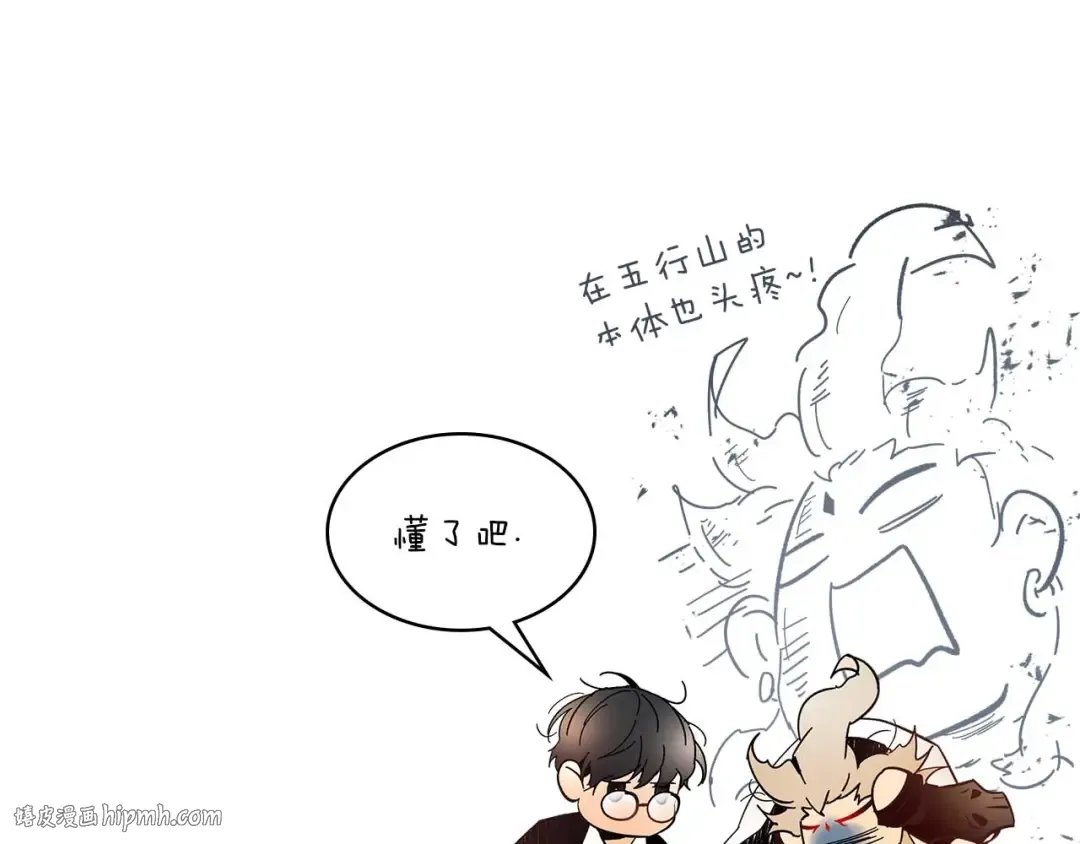 第96话 世界的尽头 第216页