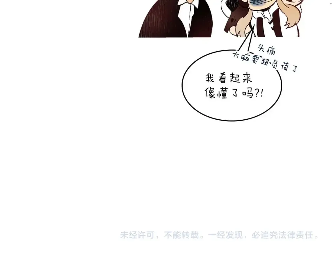 第96话 世界的尽头 第217页