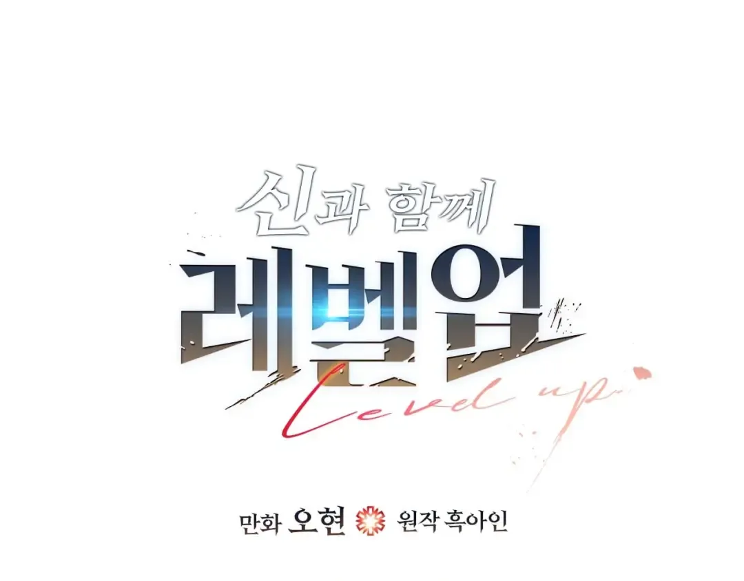 第96话 世界的尽头 第218页
