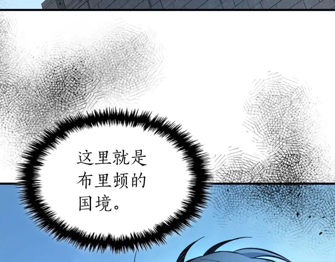 第97话 世界的开拓 第9页