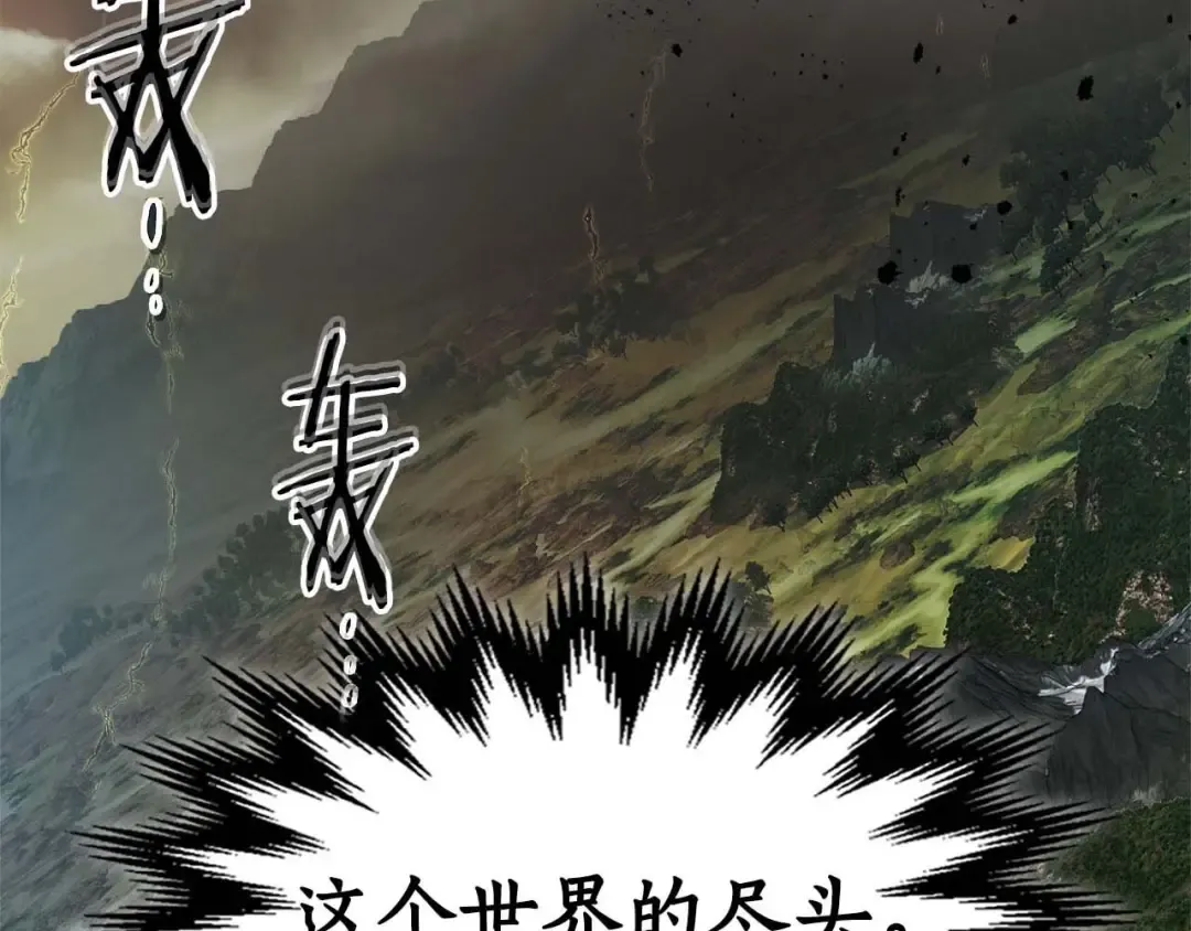 第97话 世界的开拓 第13页