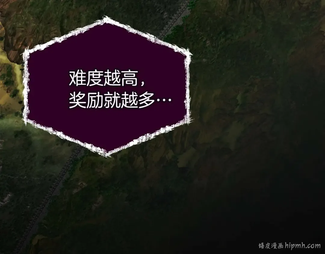 第97话 世界的开拓 第16页