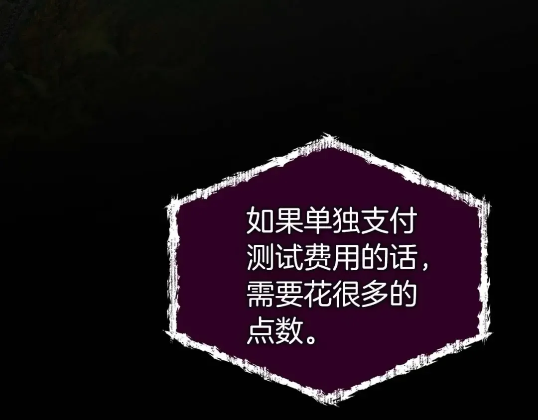 第97话 世界的开拓 第17页