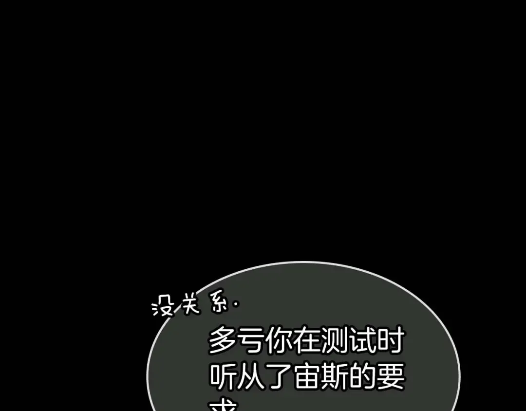 第97话 世界的开拓 第18页
