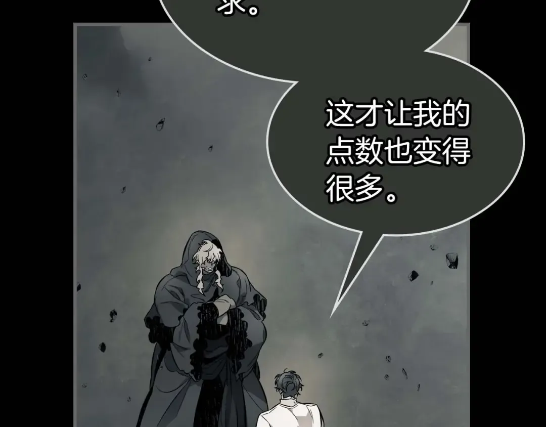 第97话 世界的开拓 第19页