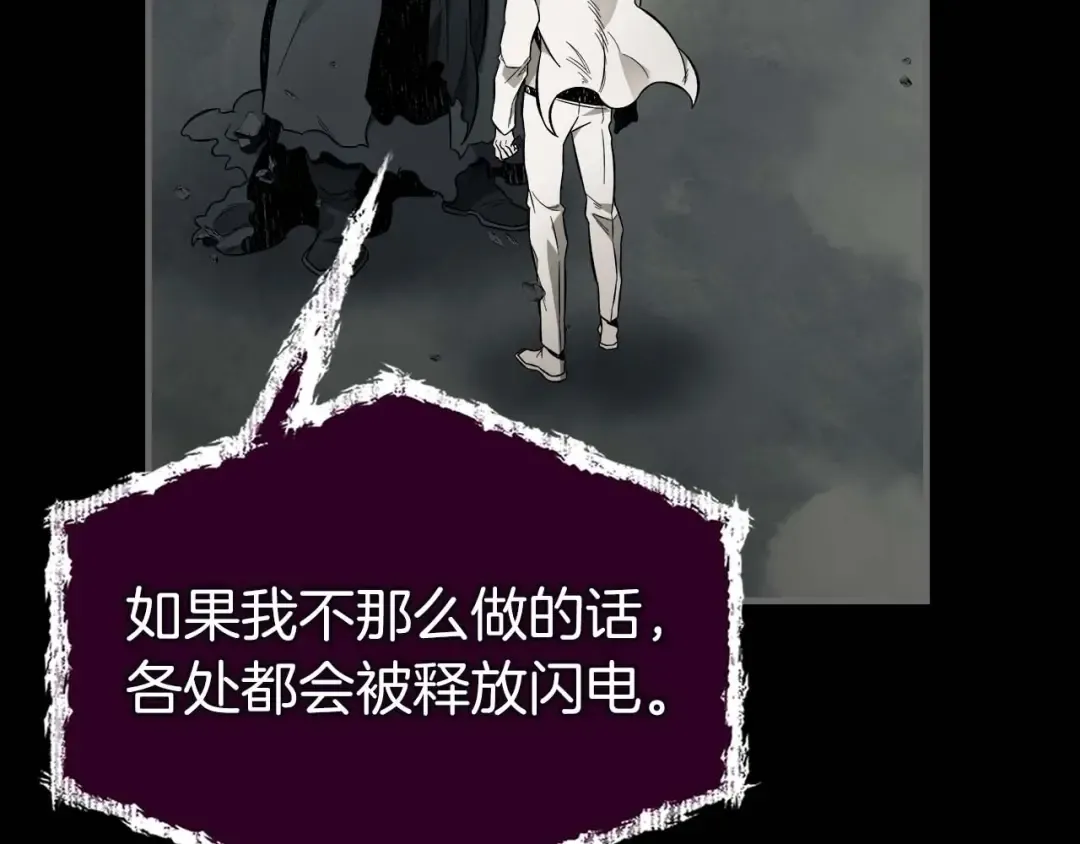 第97话 世界的开拓 第20页