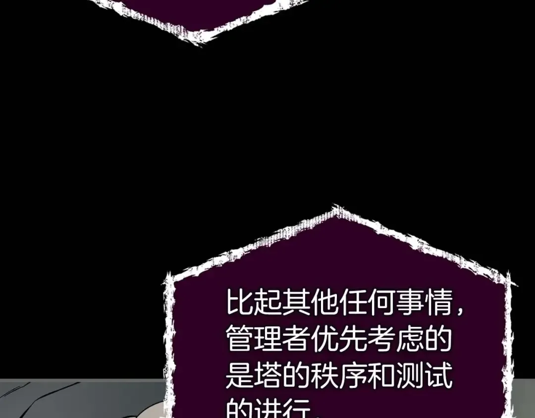第97话 世界的开拓 第21页