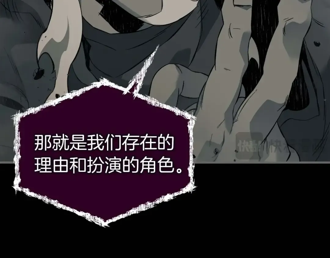 第97话 世界的开拓 第23页