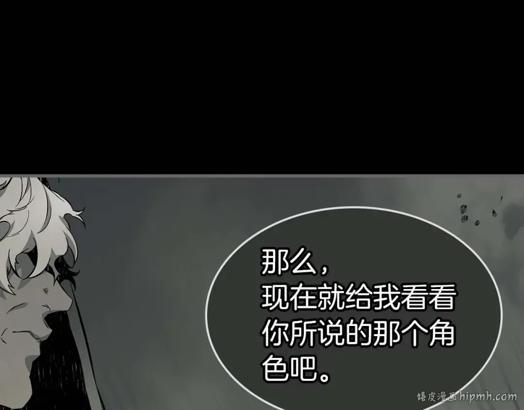 第97话 世界的开拓 第24页