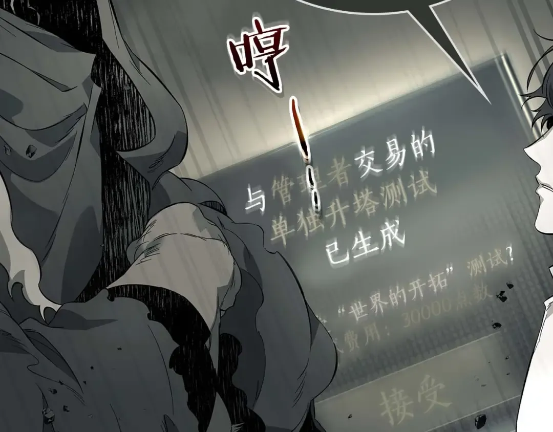 第97话 世界的开拓 第25页