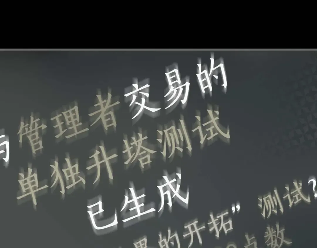 第97话 世界的开拓 第27页