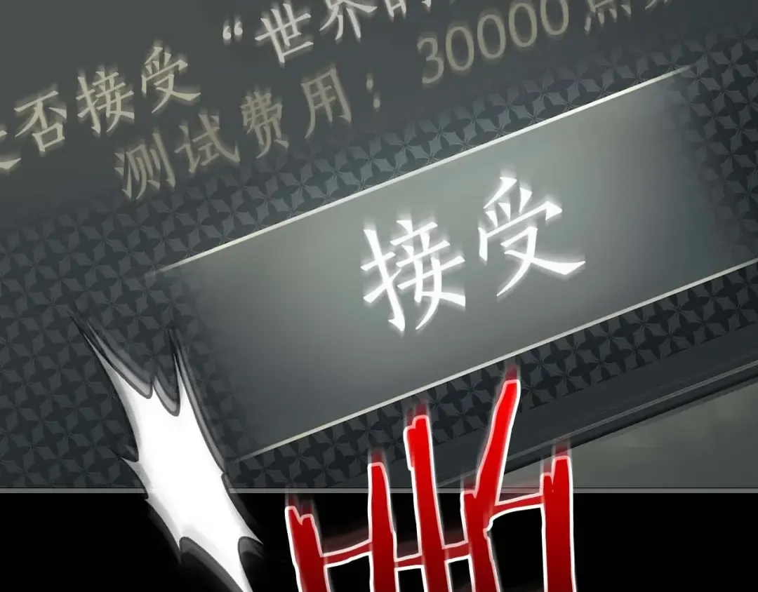 第97话 世界的开拓 第28页