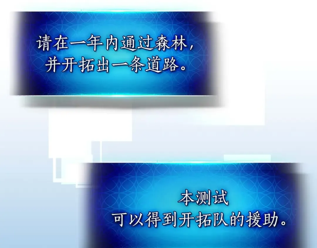 第97话 世界的开拓 第35页