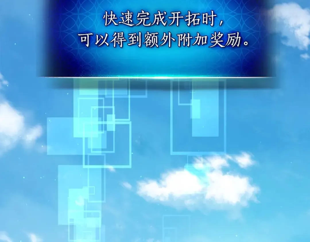 第97话 世界的开拓 第37页