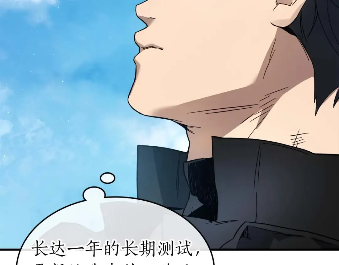 第97话 世界的开拓 第41页