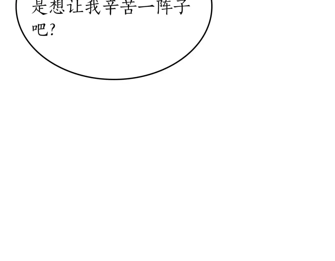 第97话 世界的开拓 第42页