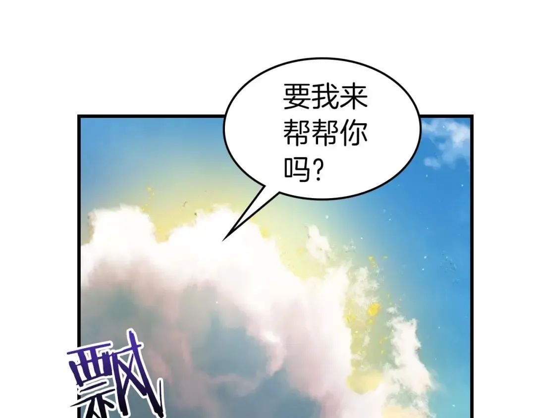 第97话 世界的开拓 第45页