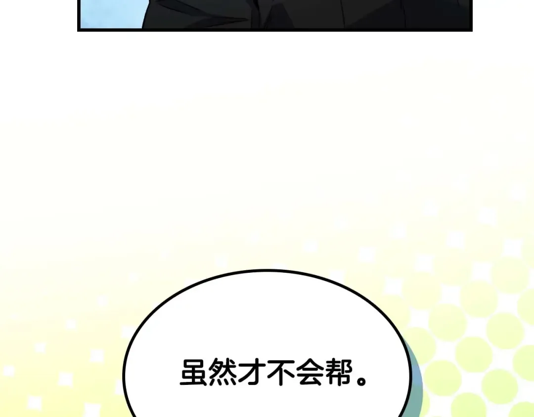 第97话 世界的开拓 第47页