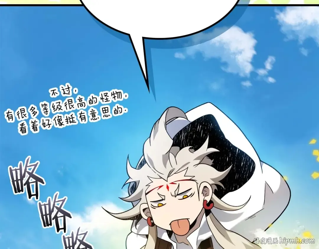 第97话 世界的开拓 第48页